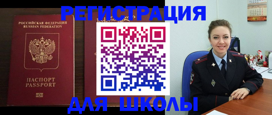 прописка для кредита в Карабаше