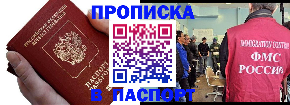 прописка паспорт в Карабаше