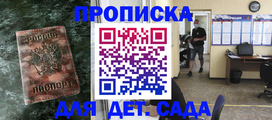 временная регистрация законно в Карабаше